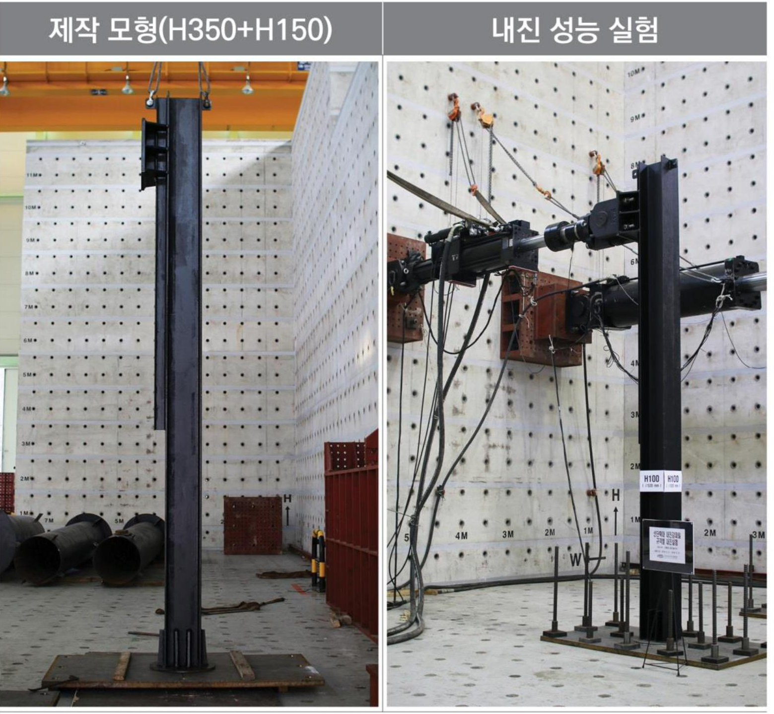 구조실험 ※ 명지대 하이브리드 구조실험센터(2014)